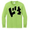 Youth Long Sleeve Core Cotton Tee Thumbnail
