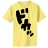 Infant Core Cotton Tee Thumbnail