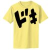 Infant Core Cotton Tee Thumbnail
